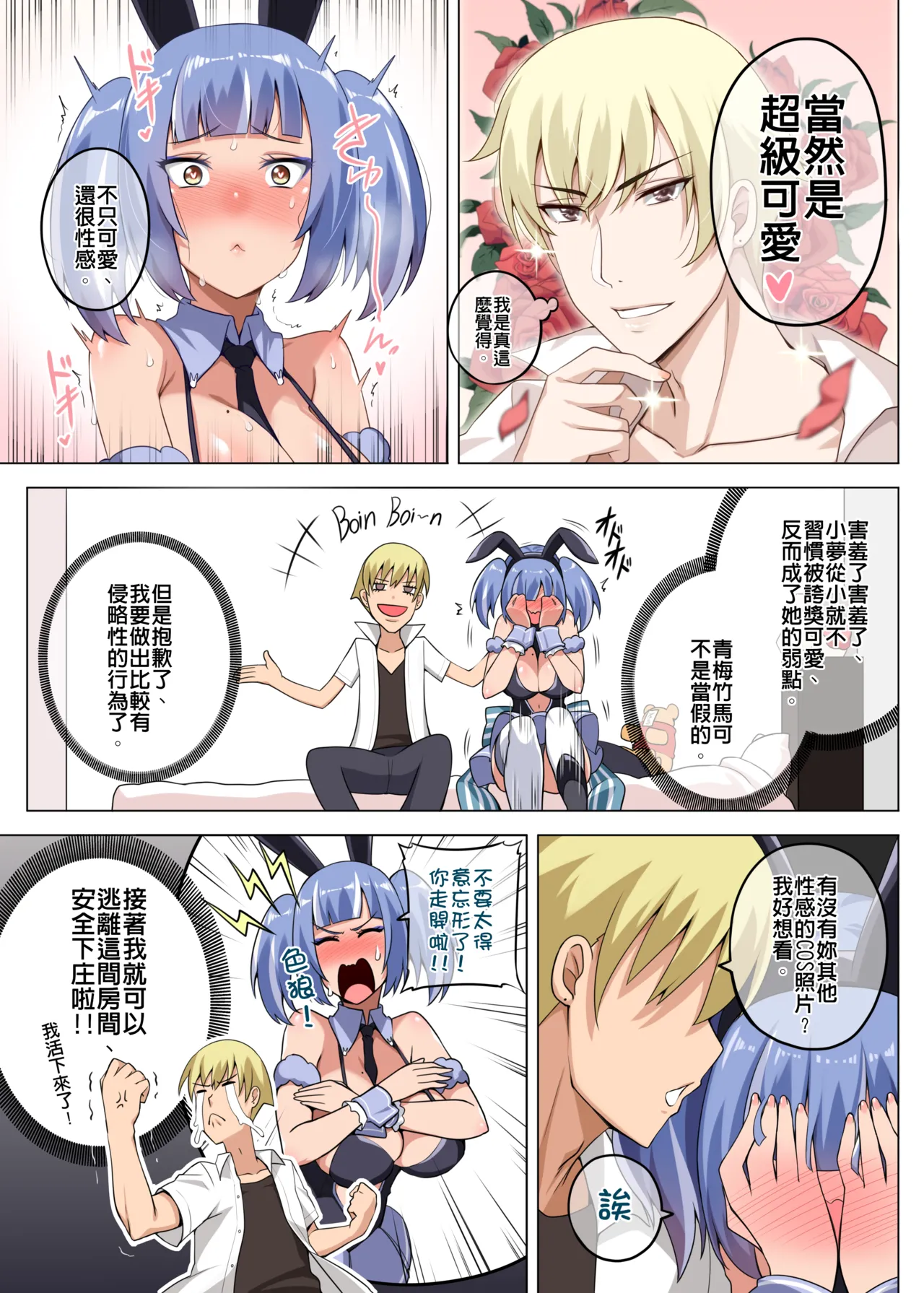 [Darkmaya] Majo to Kohitsuji 3 [Chinese, Japanese] 画像番号 55