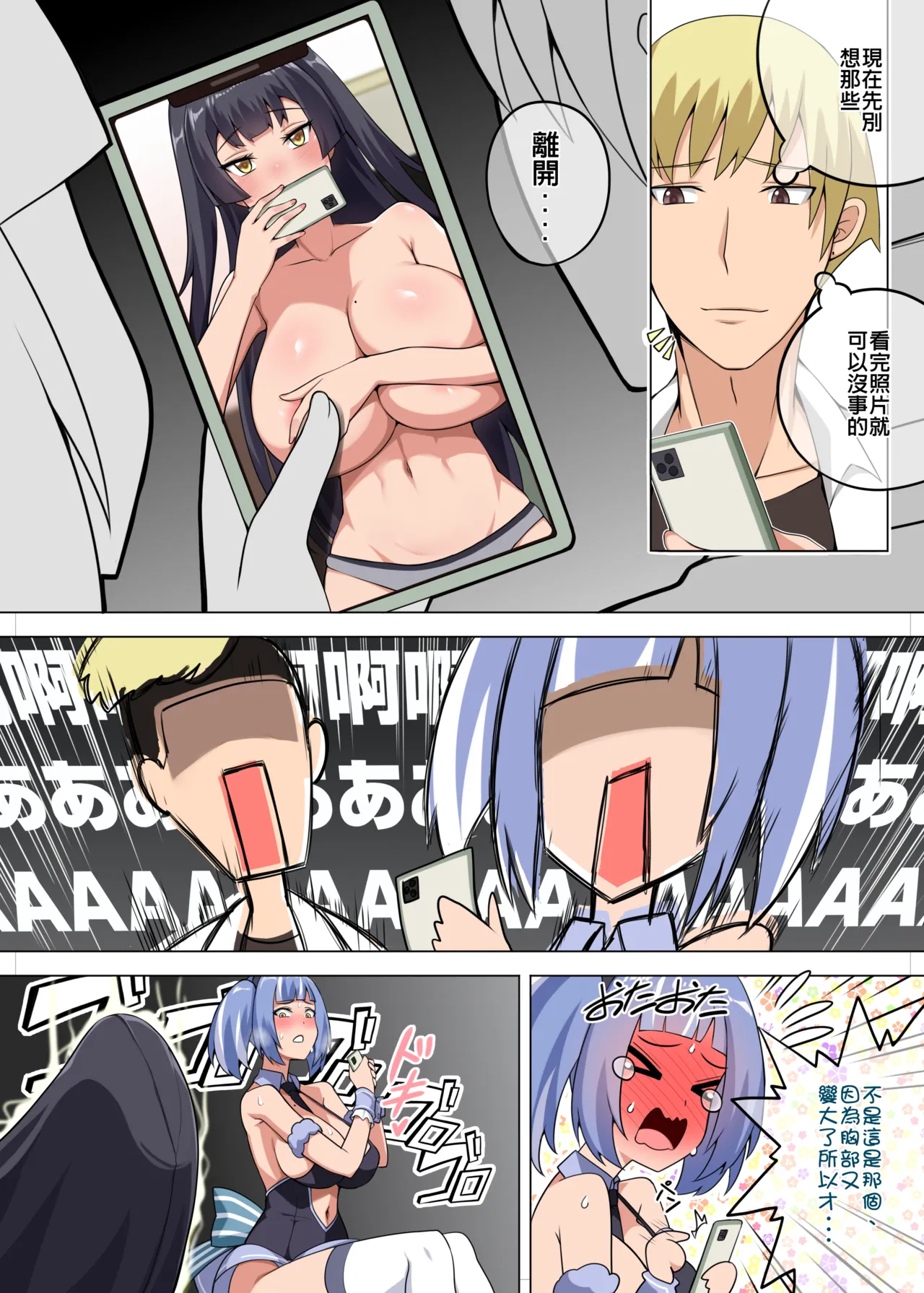 [Darkmaya] Majo to Kohitsuji 3 [Chinese, Japanese] 画像番号 57