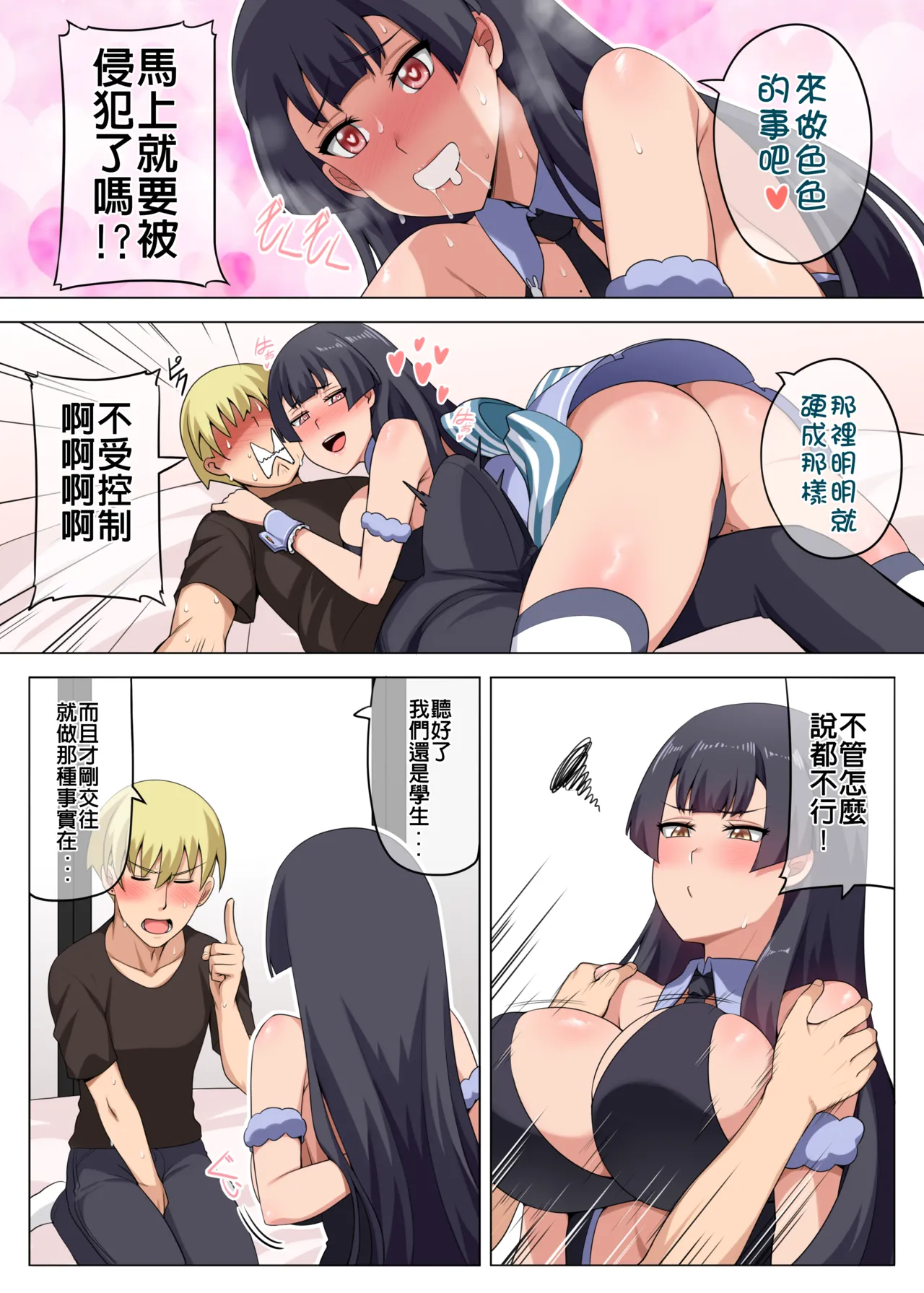 [Darkmaya] Majo to Kohitsuji 3 [Chinese, Japanese] 画像番号 69
