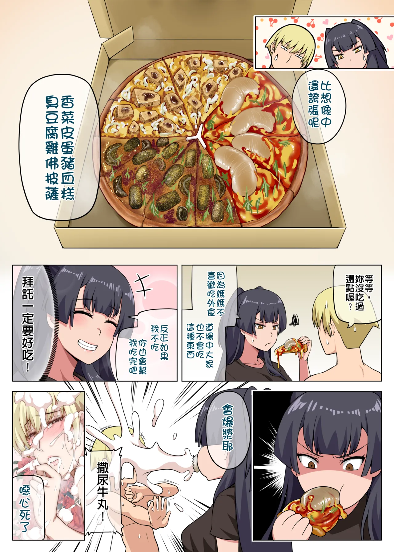 [Darkmaya] Majo to Kohitsuji 3 [Chinese, Japanese] 画像番号 86