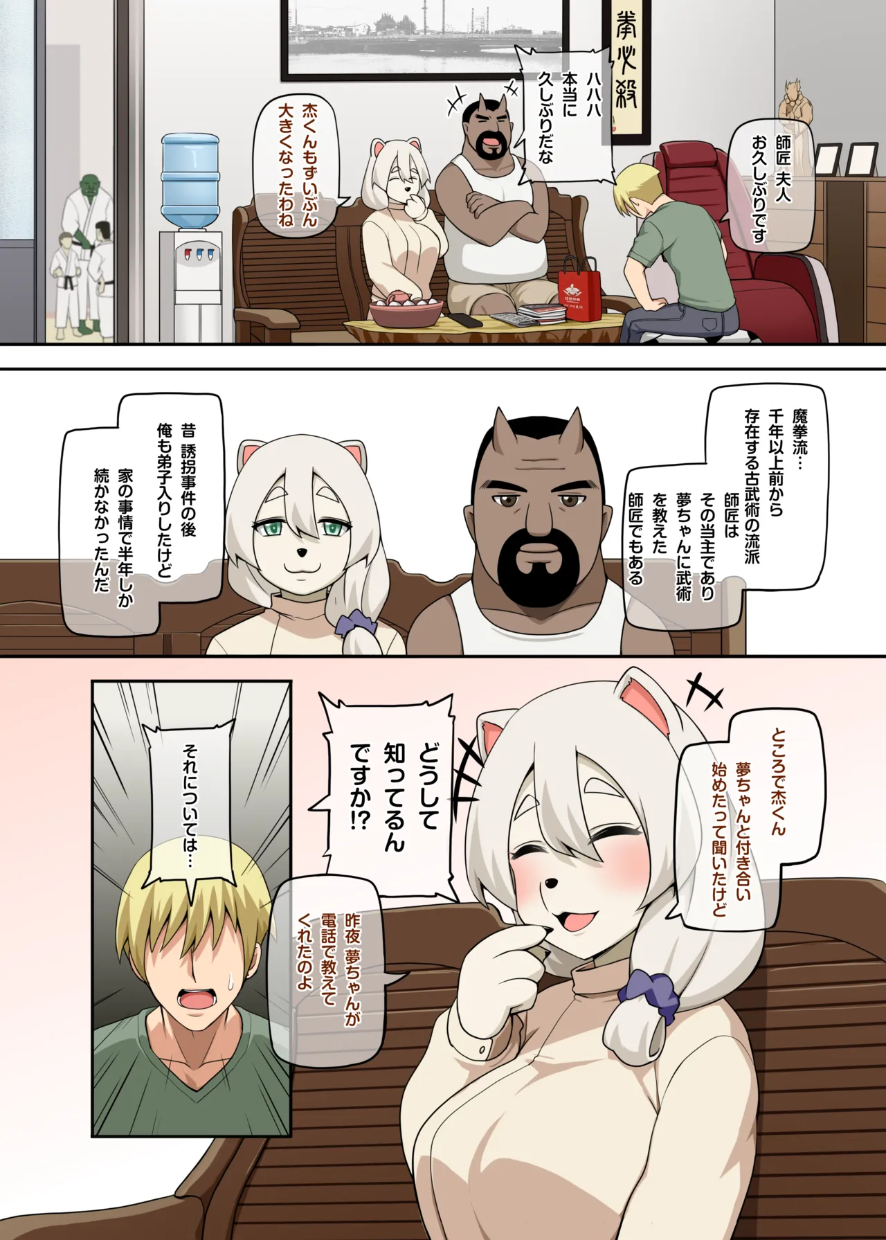 [Darkmaya] Majo to Kohitsuji 4 [Chinese, Japanese] imagen número 3