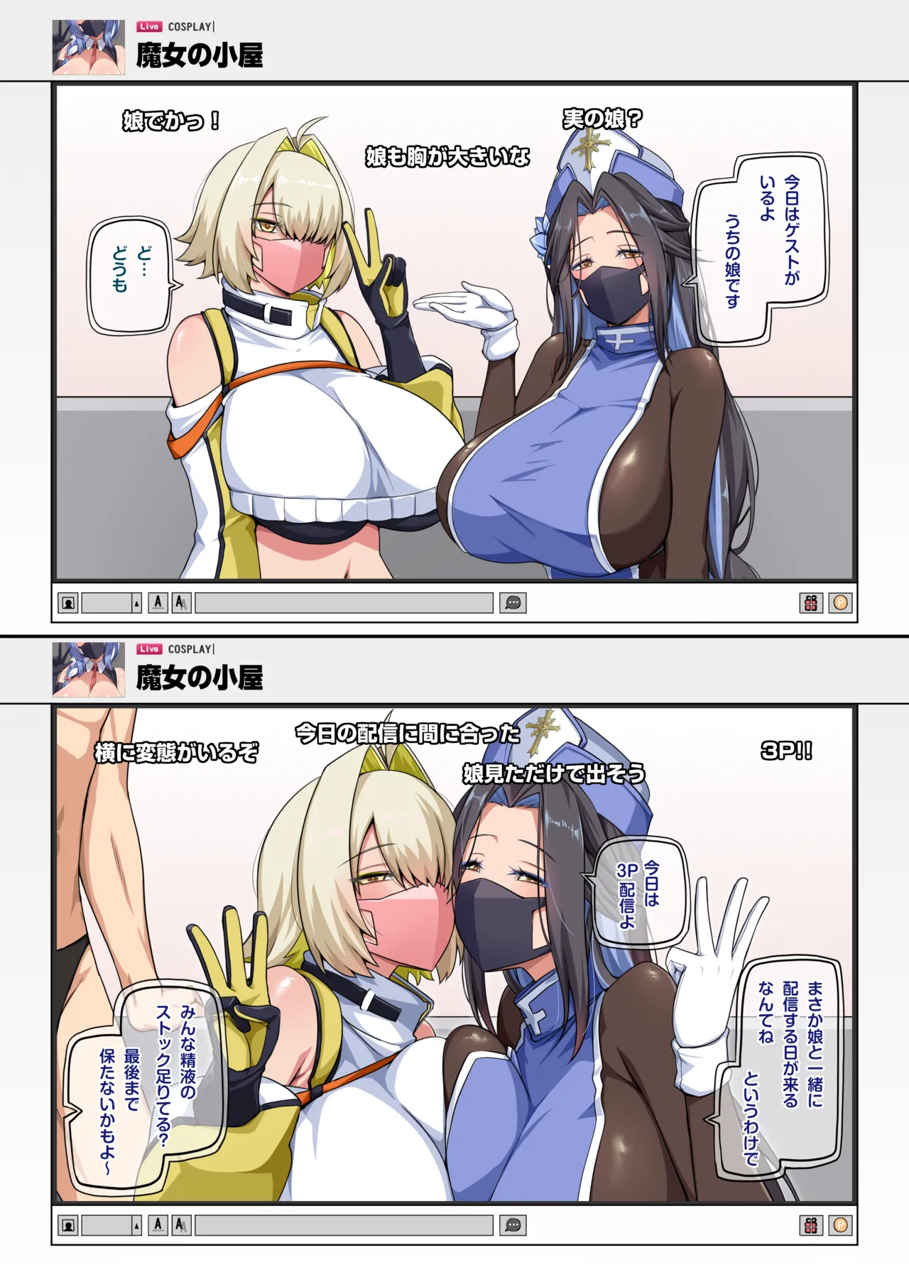 [Darkmaya] Majo to Kohitsuji 4 [Chinese, Japanese] imagen número 13