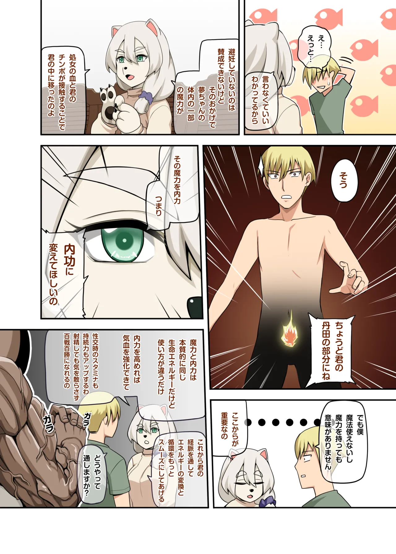 [Darkmaya] Majo to Kohitsuji 4 [Chinese, Japanese] imagen número 23