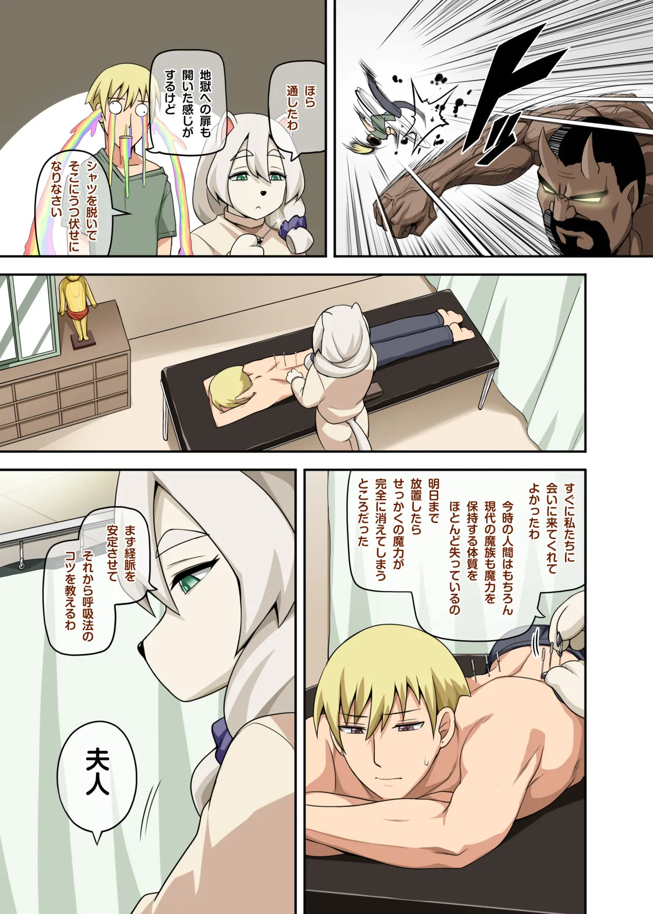 [Darkmaya] Majo to Kohitsuji 4 [Chinese, Japanese] imagen número 24