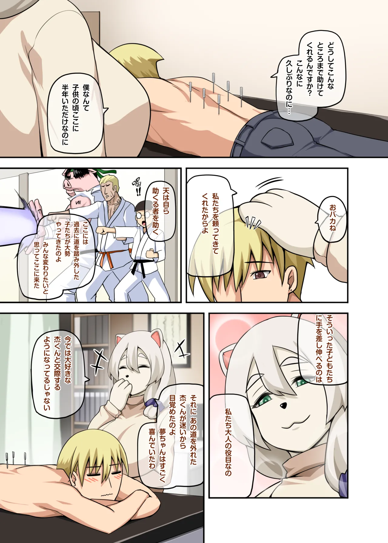 [Darkmaya] Majo to Kohitsuji 4 [Chinese, Japanese] imagen número 25