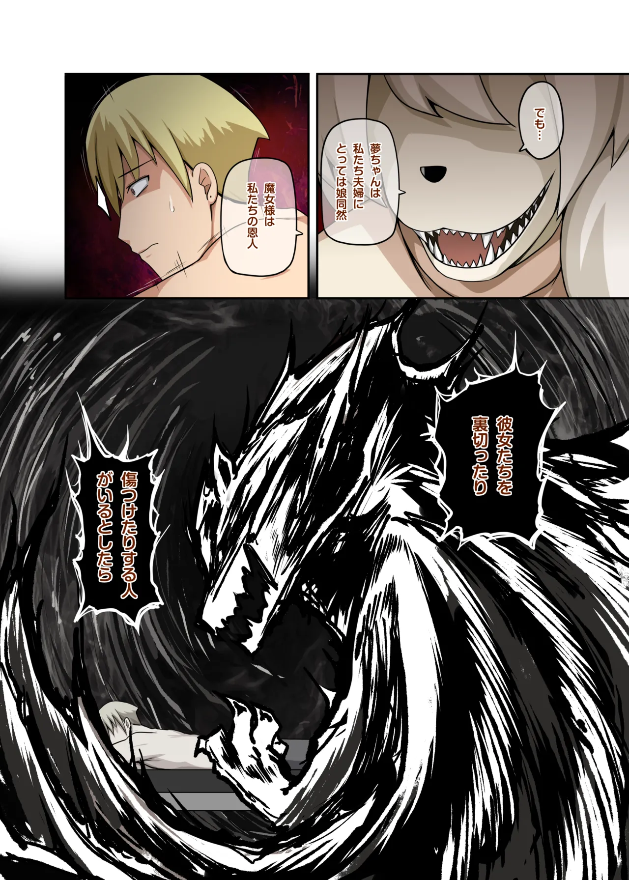 [Darkmaya] Majo to Kohitsuji 4 [Chinese, Japanese] imagen número 26