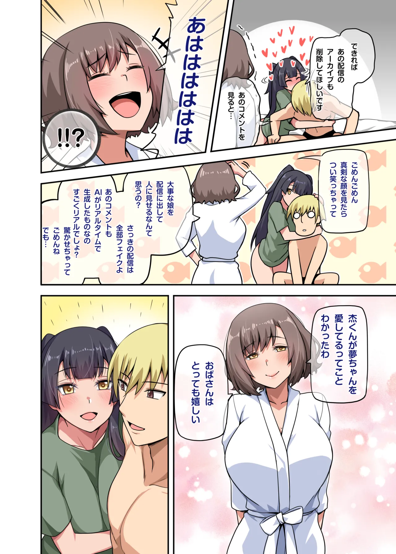 [Darkmaya] Majo to Kohitsuji 4 [Chinese, Japanese] imagen número 37