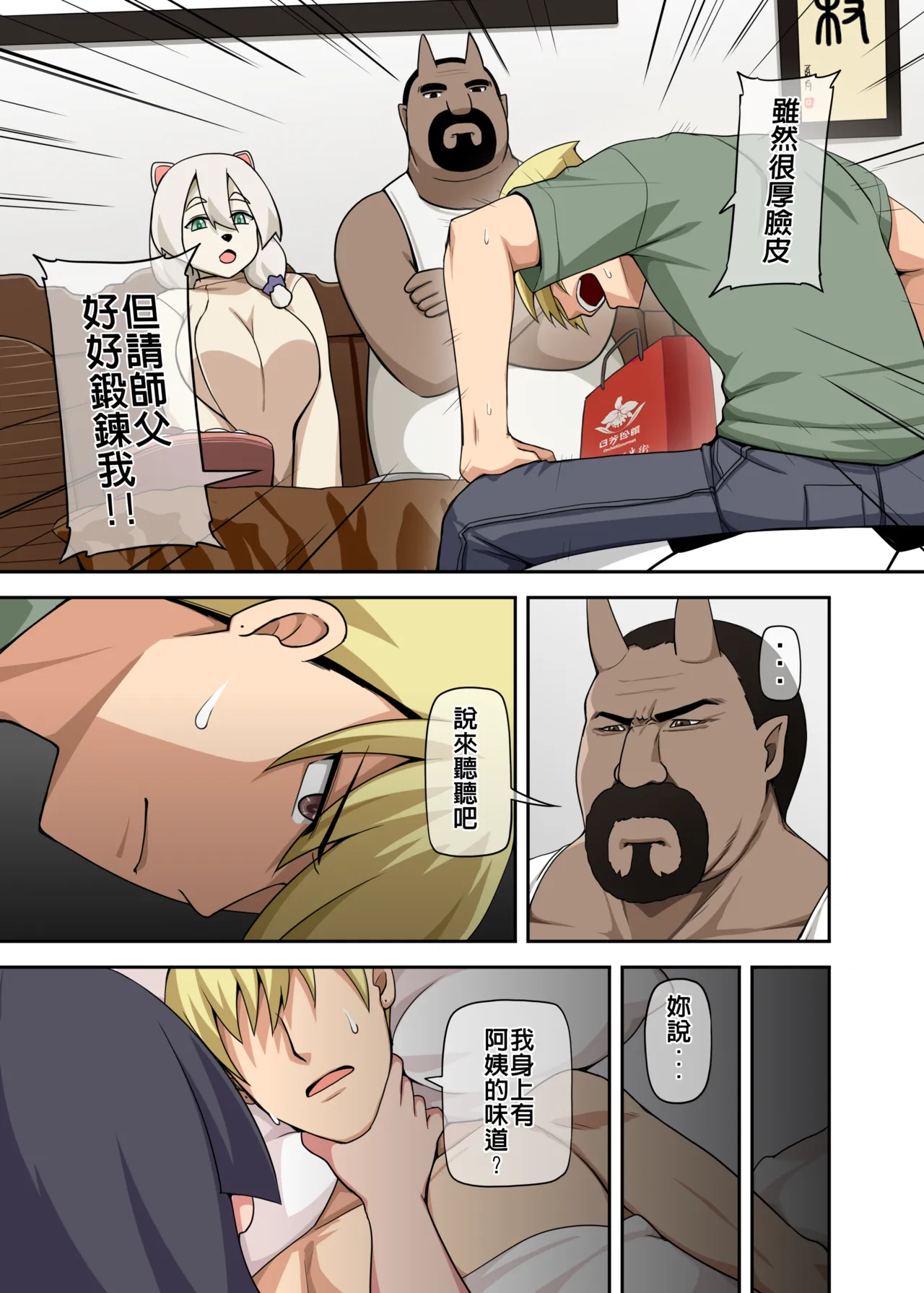 [Darkmaya] Majo to Kohitsuji 4 [Chinese, Japanese] imagen número 53