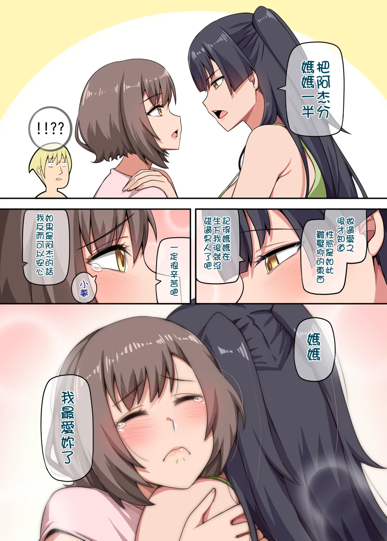 [Darkmaya] Majo to Kohitsuji 4 [Chinese, Japanese] imagen número 57