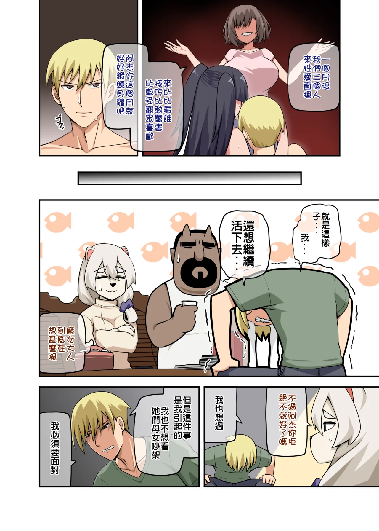 [Darkmaya] Majo to Kohitsuji 4 [Chinese, Japanese] imagen número 60