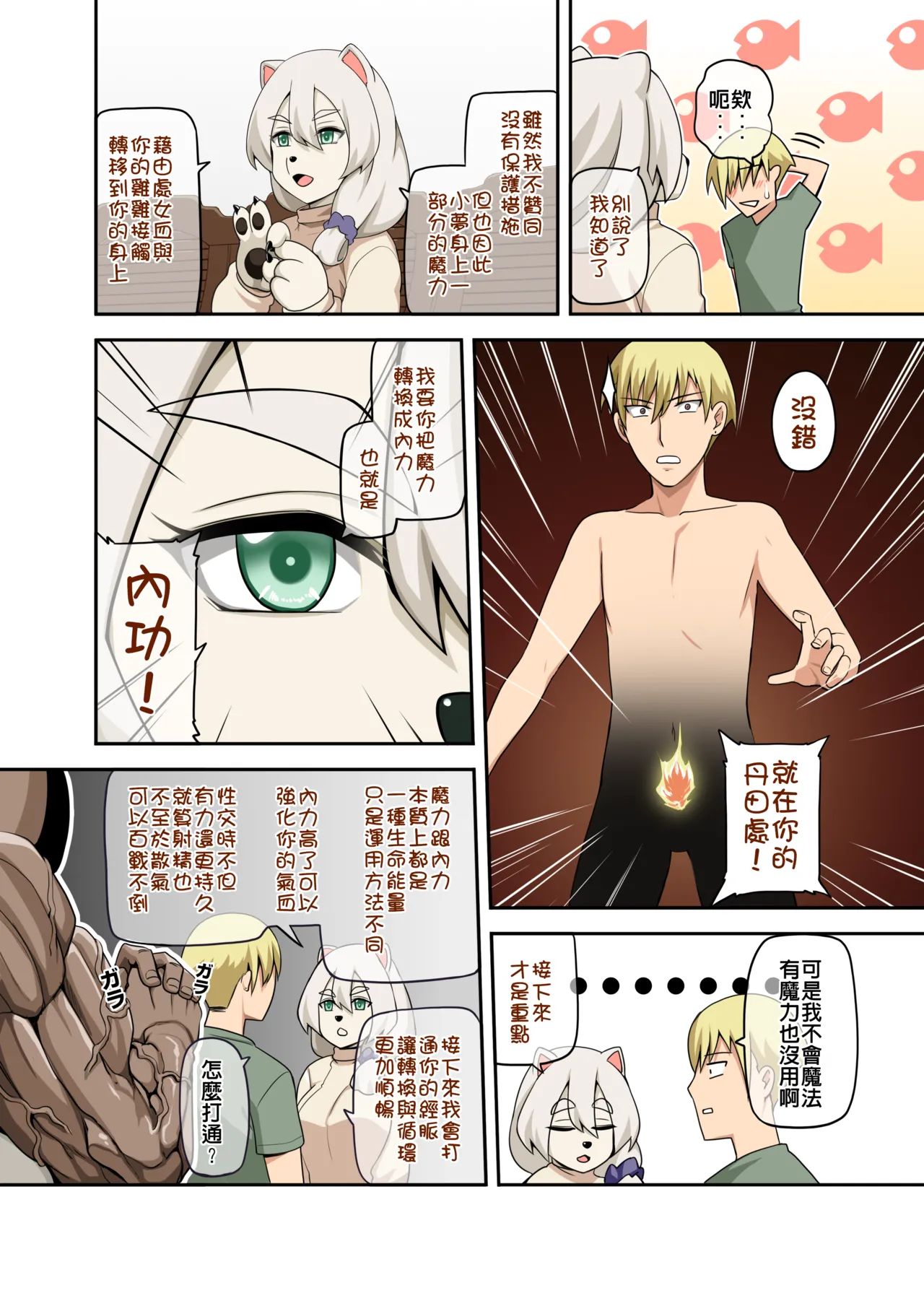 [Darkmaya] Majo to Kohitsuji 4 [Chinese, Japanese] imagen número 72