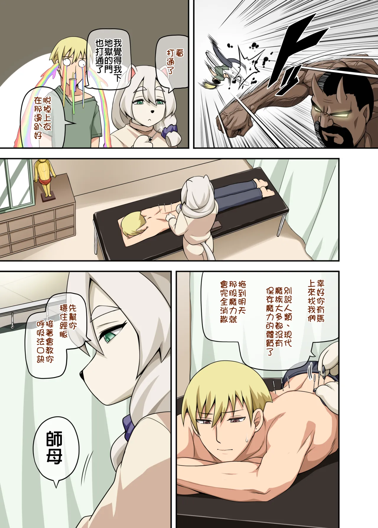 [Darkmaya] Majo to Kohitsuji 4 [Chinese, Japanese] imagen número 73