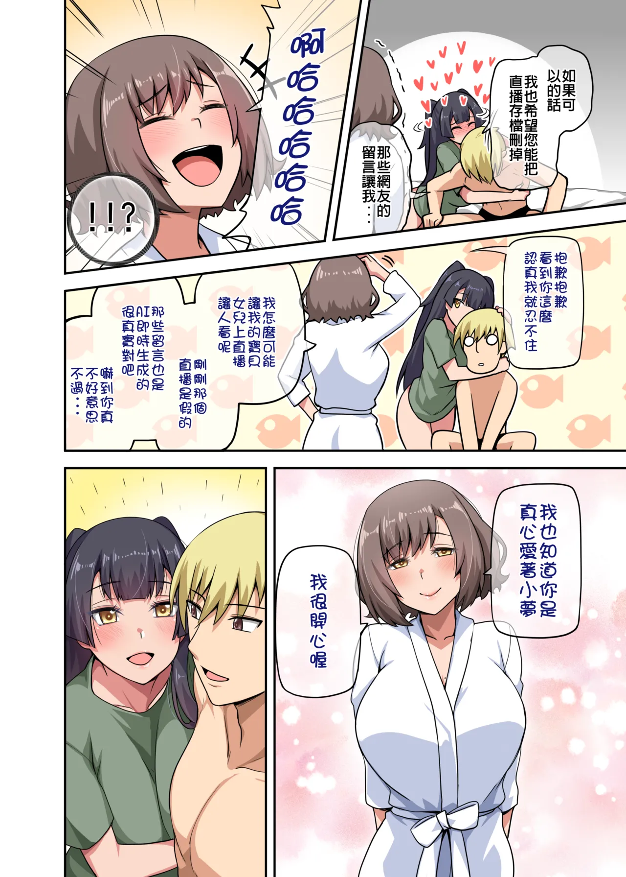 [Darkmaya] Majo to Kohitsuji 4 [Chinese, Japanese] imagen número 86