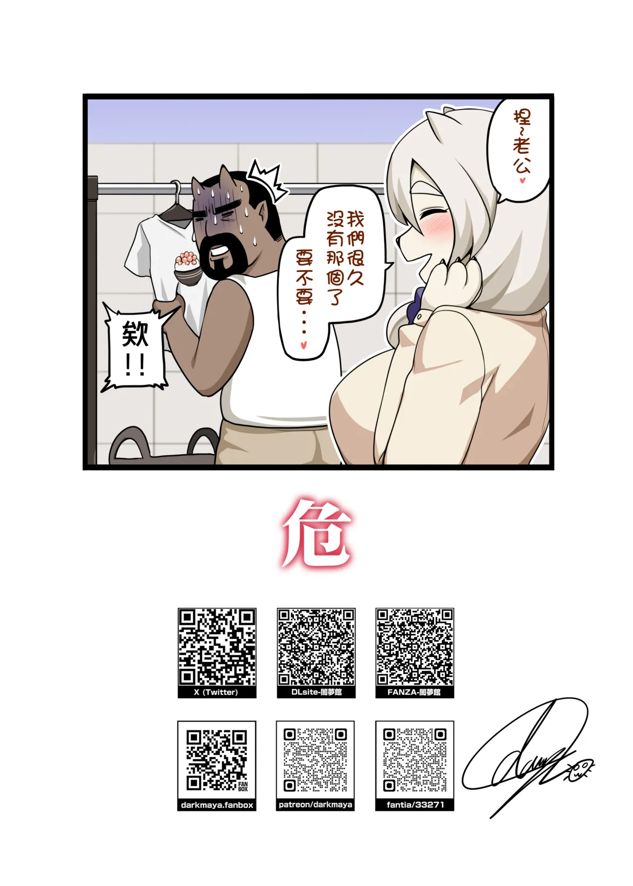 [Darkmaya] Majo to Kohitsuji 4 [Chinese, Japanese] imagen número 98