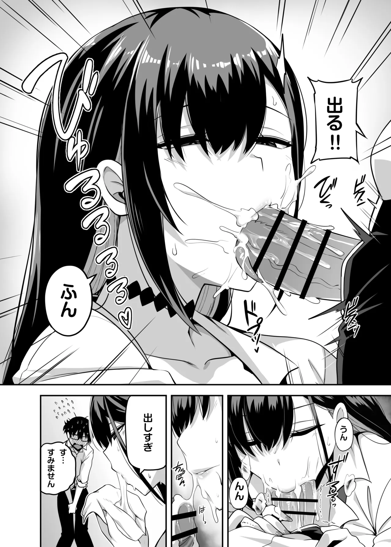 [Anmonkan (Darkmaya)] Class no Gal ga Uchi ni Kite, Issho ni Hunting Action Yattemita Ken [Japanese, Chinese] [Digital] 13eme image