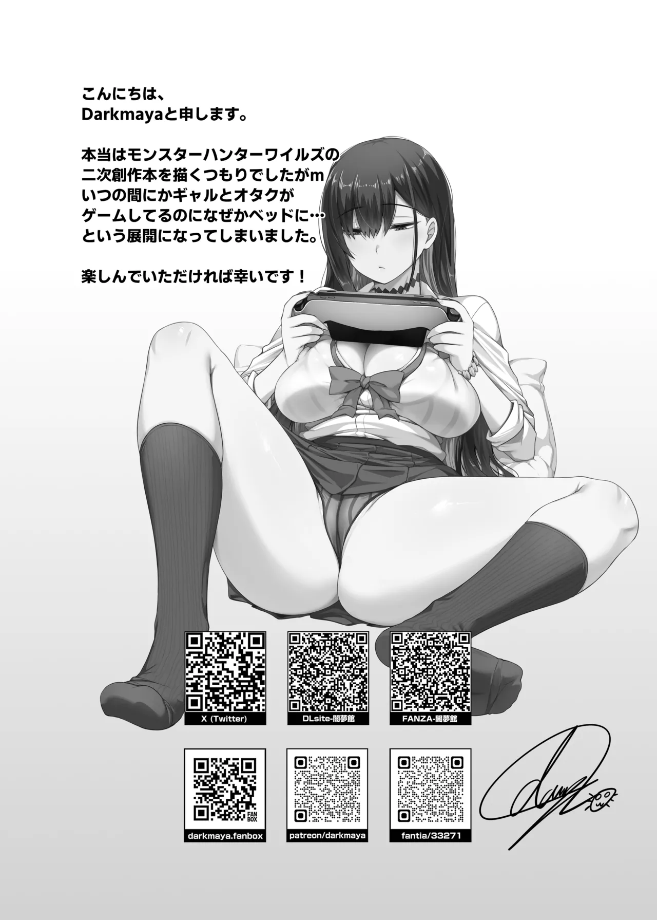 [Anmonkan (Darkmaya)] Class no Gal ga Uchi ni Kite, Issho ni Hunting Action Yattemita Ken [Japanese, Chinese] [Digital] 33eme image