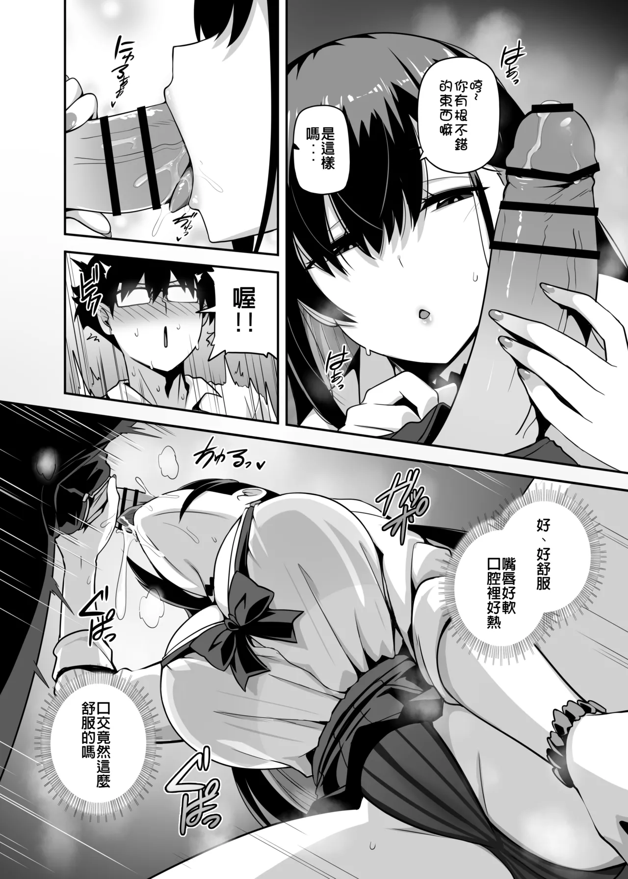 [Anmonkan (Darkmaya)] Class no Gal ga Uchi ni Kite, Issho ni Hunting Action Yattemita Ken [Japanese, Chinese] [Digital] 45eme image