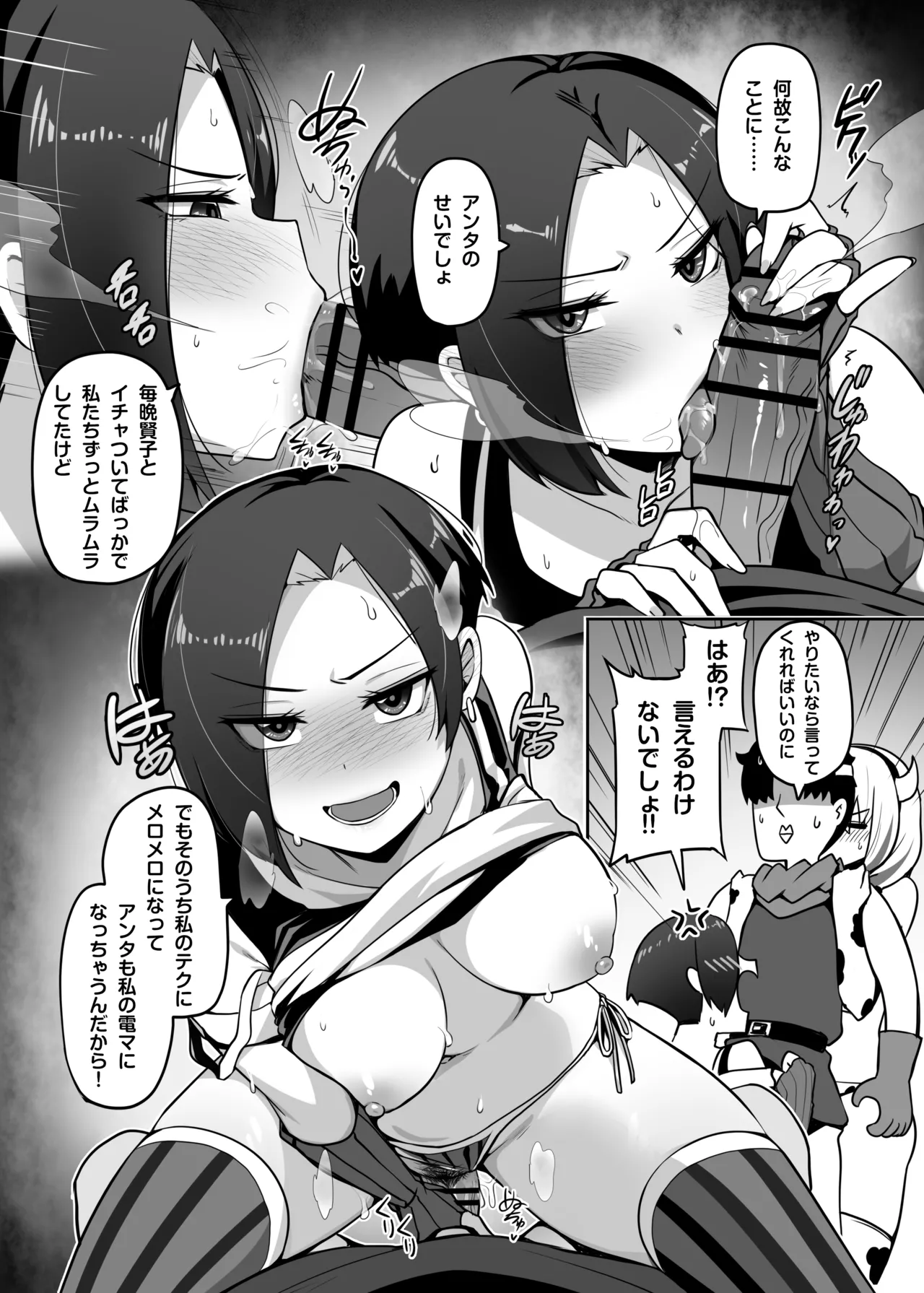 [Darkmaya] Sexy Gal Quest [Chinese, Japanese] 图片编号 3