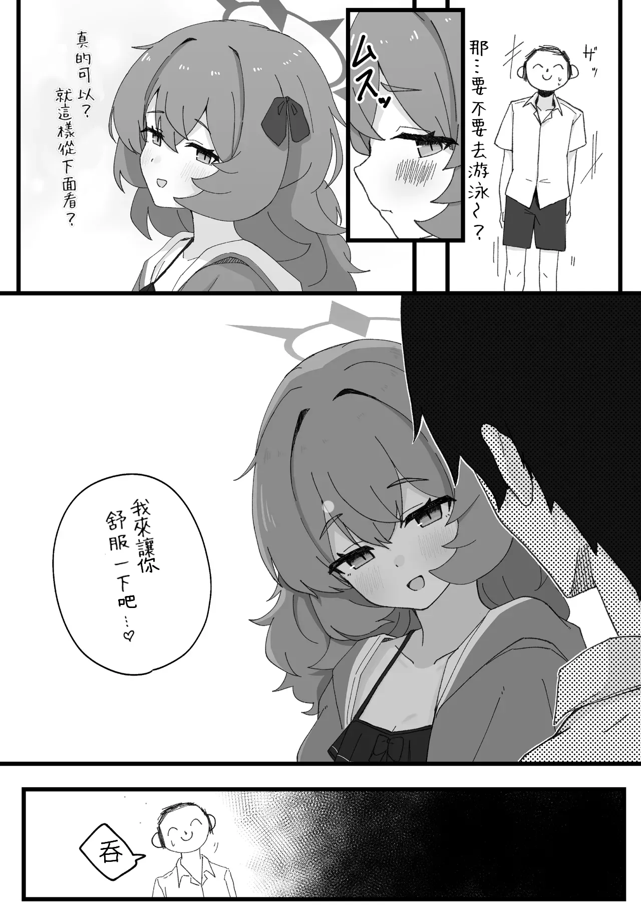 [Roaguun. (Roagun)] Iroha to Ecchi Shichau Hon. 3 (Blue Archive)[Chinese][藍人個人機翻] 图片编号 7