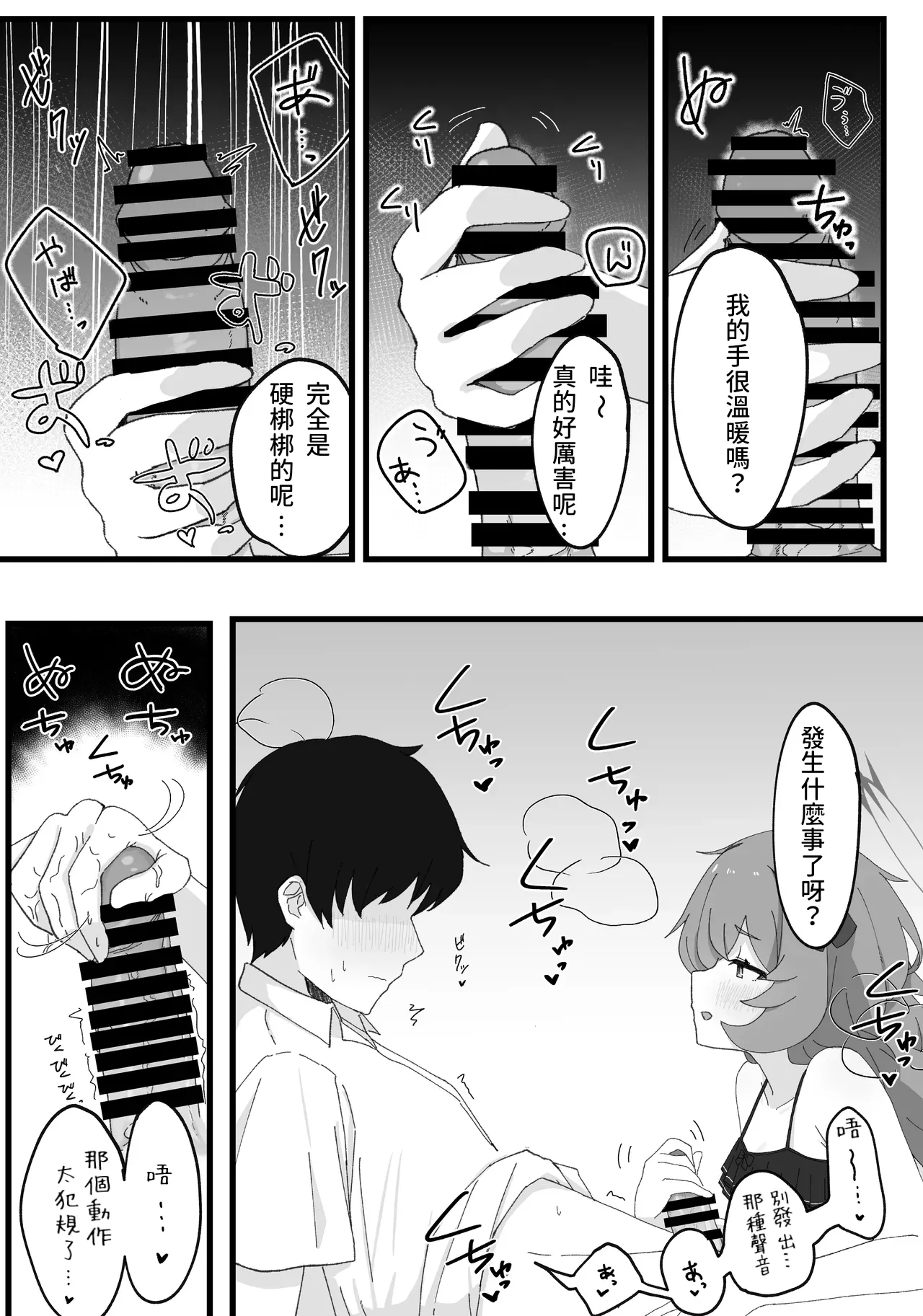 [Roaguun. (Roagun)] Iroha to Ecchi Shichau Hon. 3 (Blue Archive)[Chinese][藍人個人機翻] 图片编号 11