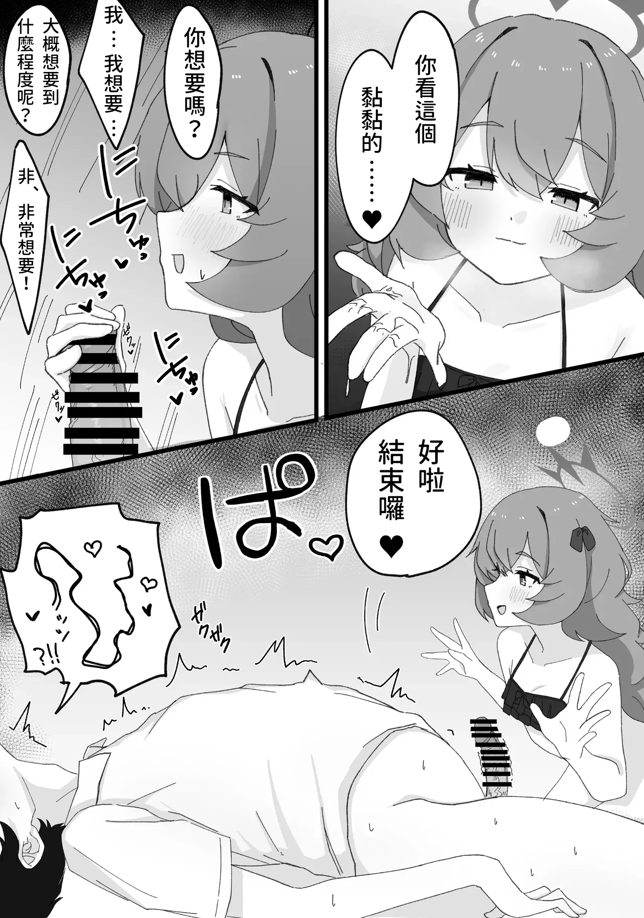 [Roaguun. (Roagun)] Iroha to Ecchi Shichau Hon. 3 (Blue Archive)[Chinese][藍人個人機翻] 图片编号 12