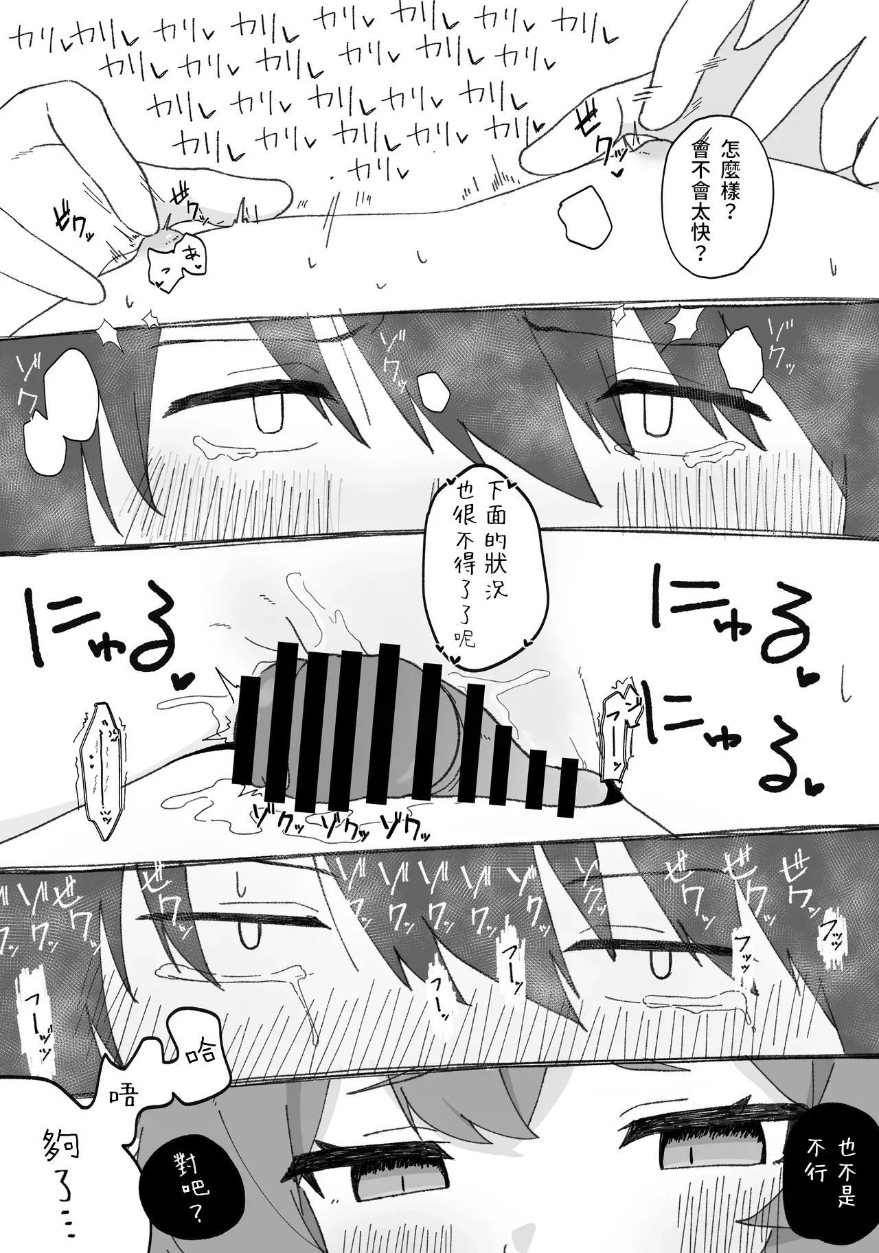 [Roaguun. (Roagun)] Iroha to Ecchi Shichau Hon. 3 (Blue Archive)[Chinese][藍人個人機翻] 图片编号 17