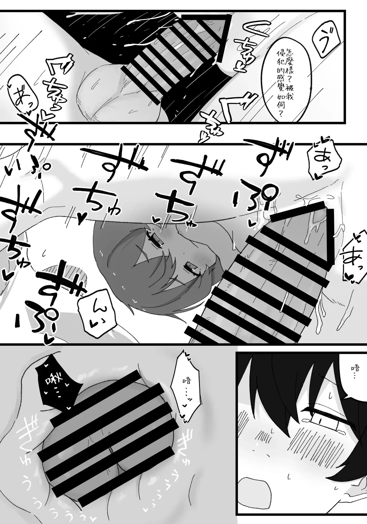 [Roaguun. (Roagun)] Iroha to Ecchi Shichau Hon. 3 (Blue Archive)[Chinese][藍人個人機翻] 图片编号 21