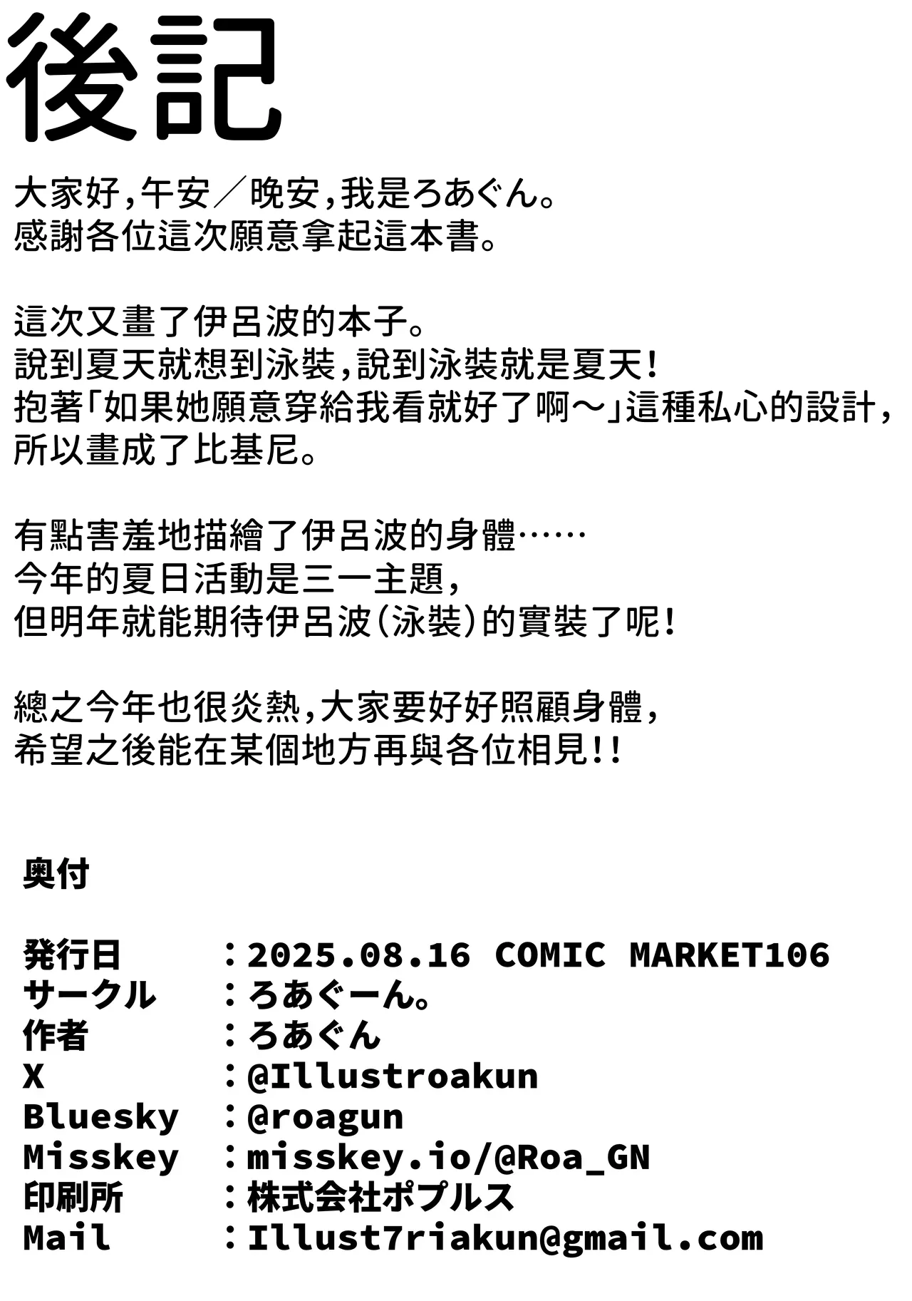 [Roaguun. (Roagun)] Iroha to Ecchi Shichau Hon. 3 (Blue Archive)[Chinese][藍人個人機翻] 图片编号 26