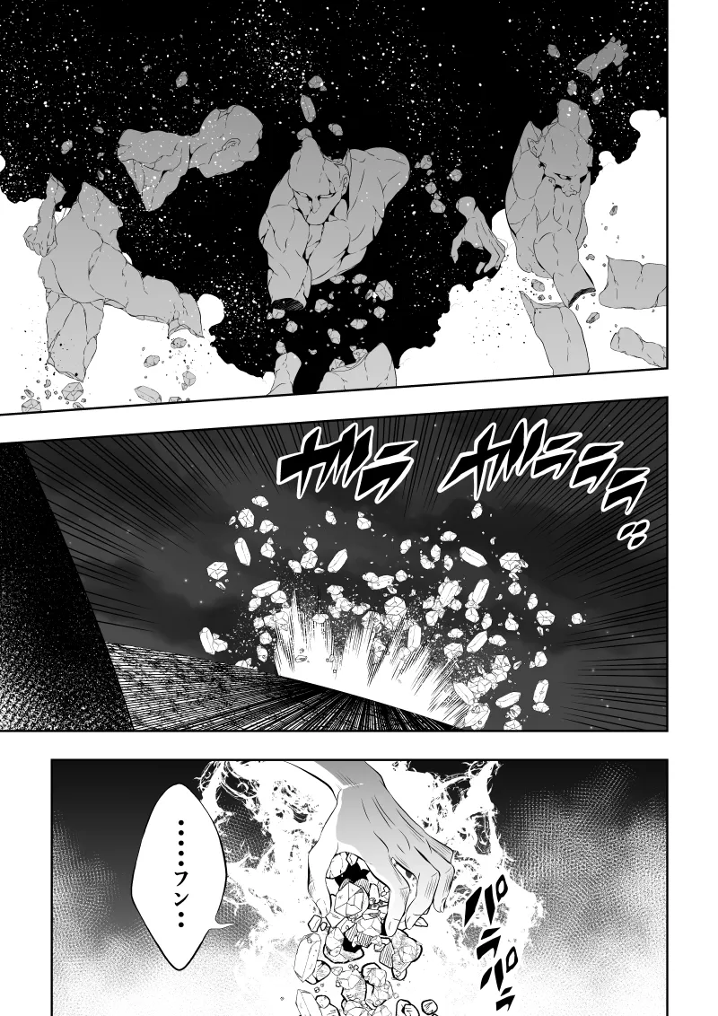 [Aries]ヒロイン敗北‐プロレス地獄編2‐ numero di immagine  3