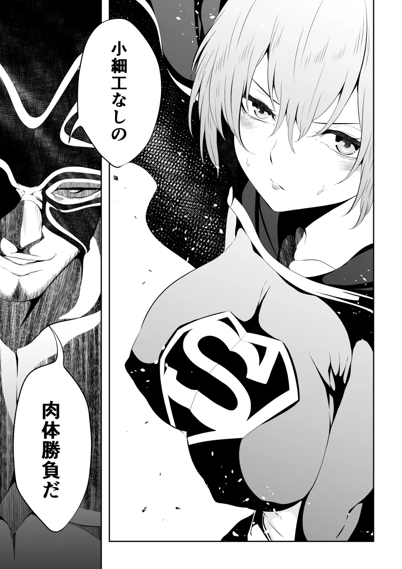 [Aries]ヒロイン敗北‐プロレス地獄編2‐ numero di immagine  7