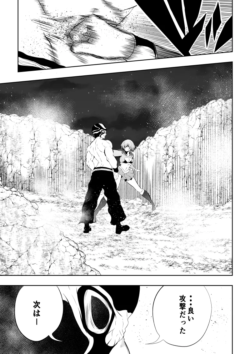 [Aries]ヒロイン敗北‐プロレス地獄編2‐ numero di immagine  11