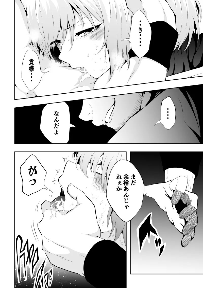 [Aries]ヒロイン敗北‐プロレス地獄編2‐ numero di immagine  18