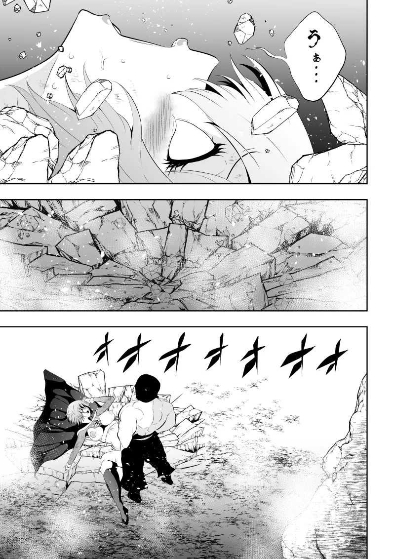 [Aries]ヒロイン敗北‐プロレス地獄編2‐ numero di immagine  37