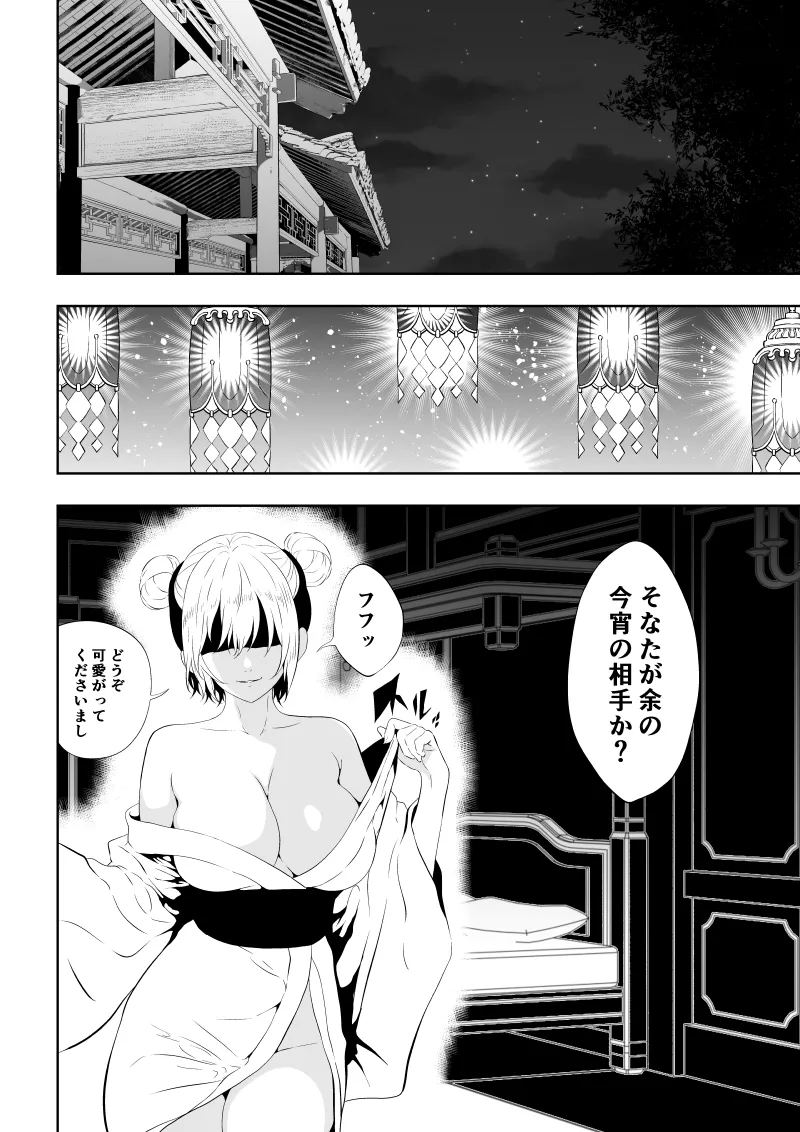 [Aries]見習い仙女の妖魔退治 3 image number 2