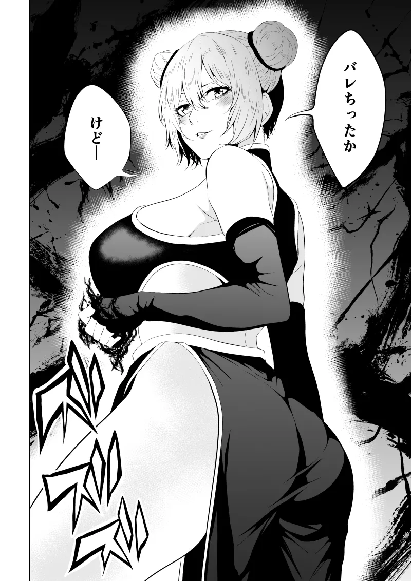 [Aries]見習い仙女の妖魔退治 3 image number 4