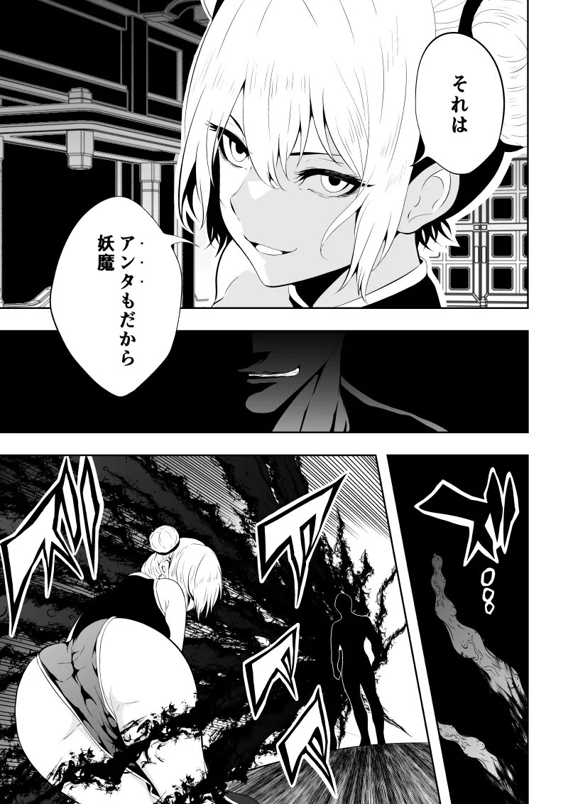 [Aries]見習い仙女の妖魔退治 3 image number 5