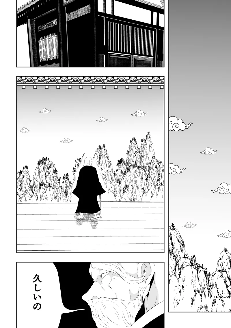 [Aries]見習い仙女の妖魔退治 3 image number 10