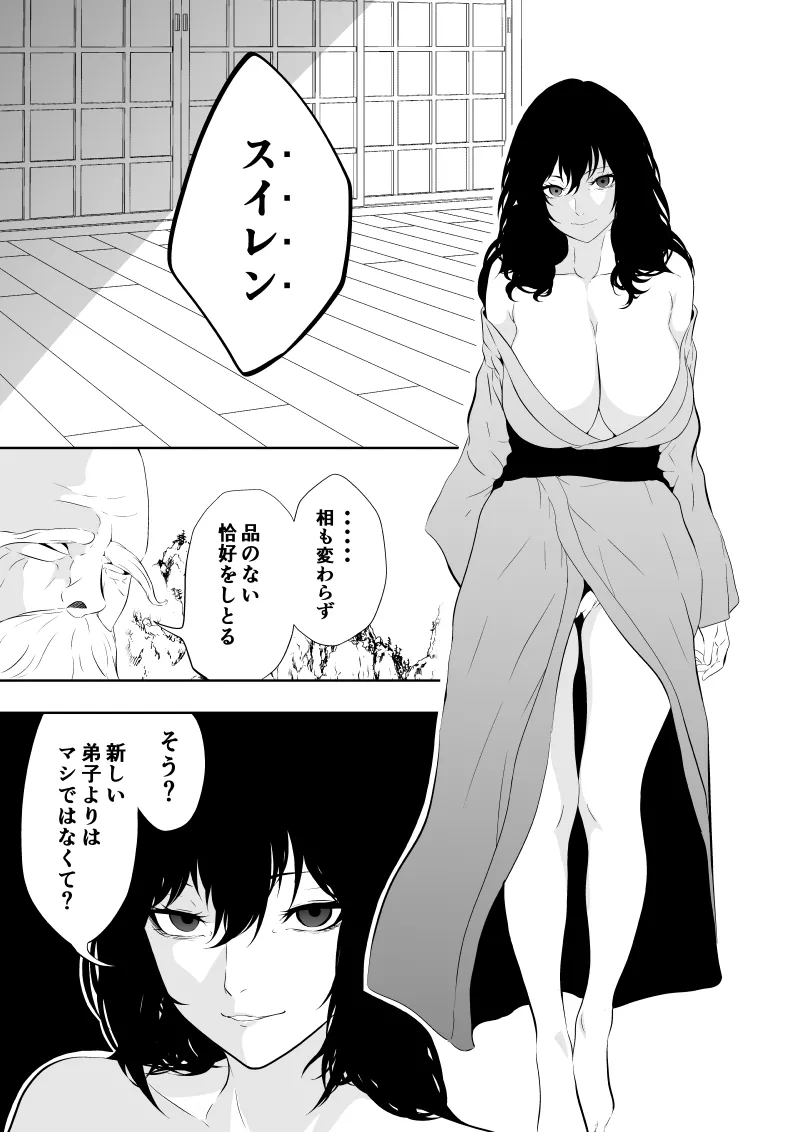 [Aries]見習い仙女の妖魔退治 3 image number 11