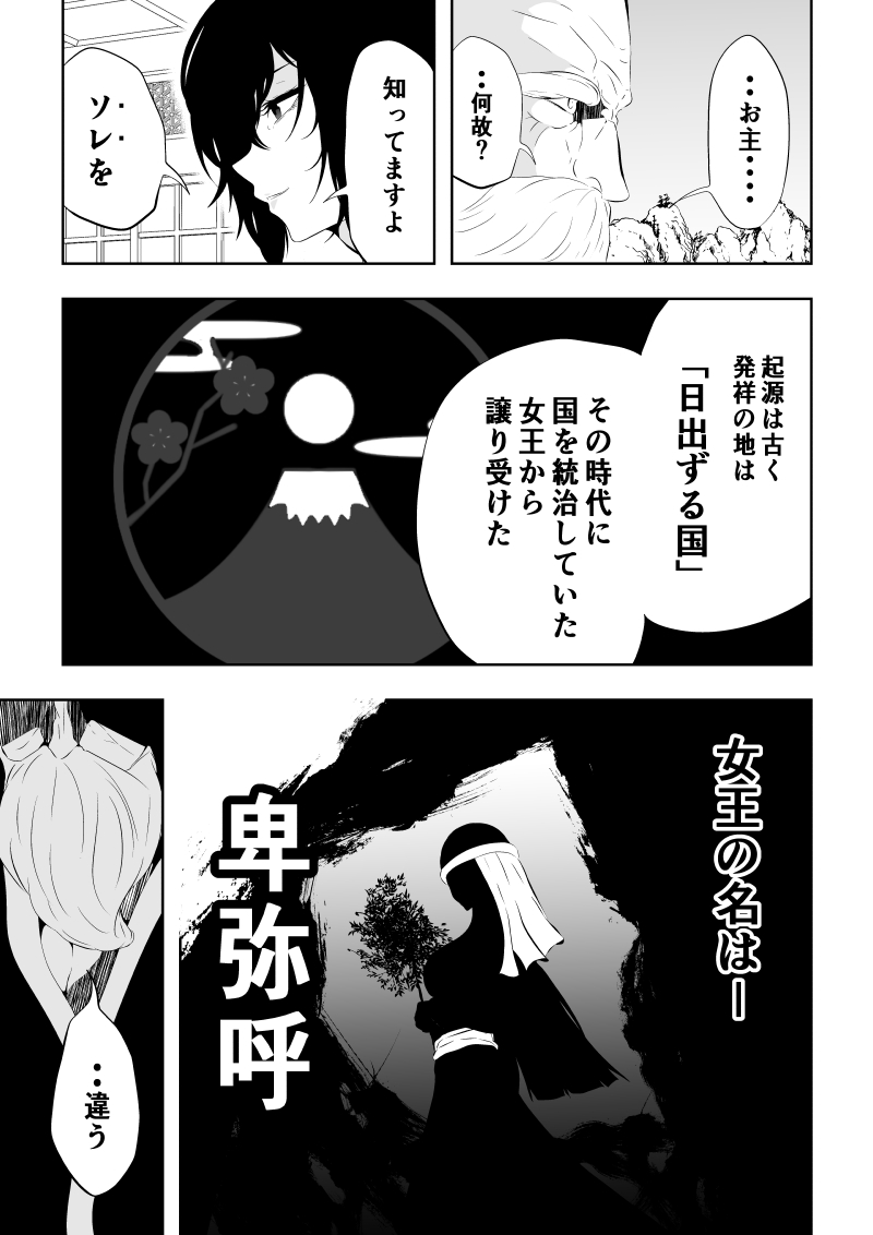 [Aries]見習い仙女の妖魔退治 3 image number 13