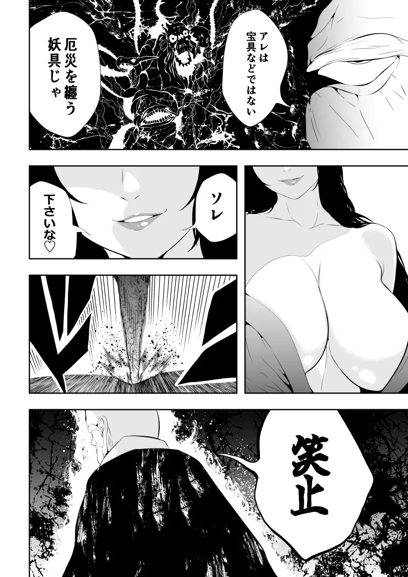 [Aries]見習い仙女の妖魔退治 3 image number 14