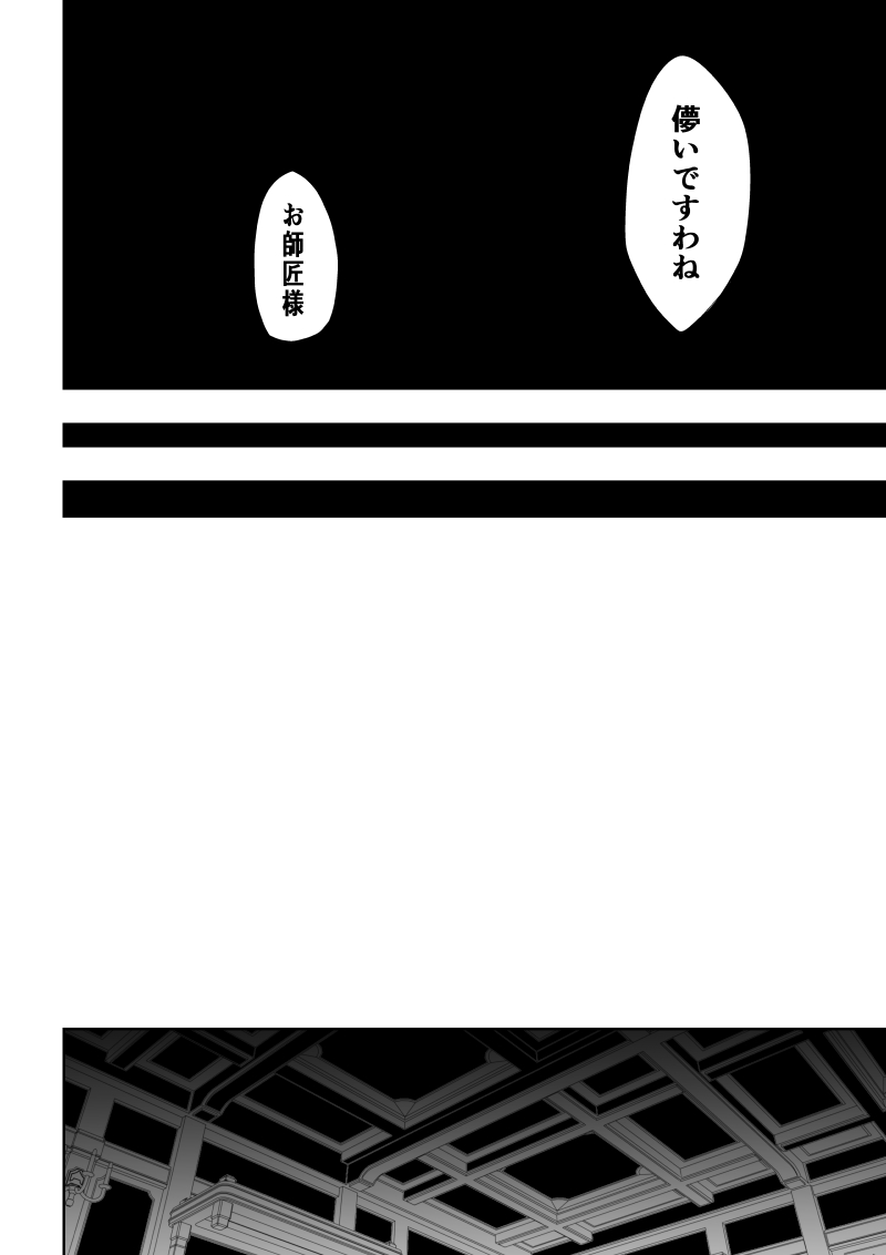 [Aries]見習い仙女の妖魔退治 3 image number 18