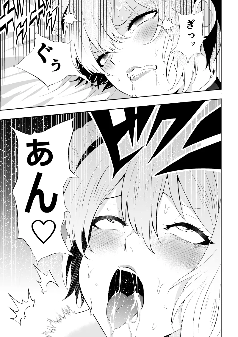 [Aries]見習い仙女の妖魔退治 3 image number 25