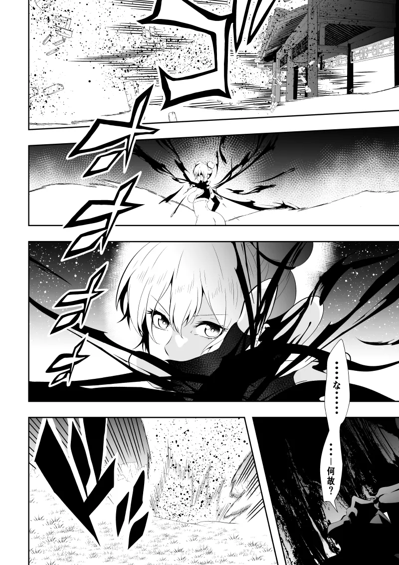 [Aries]見習い仙女の妖魔退治 3 image number 32