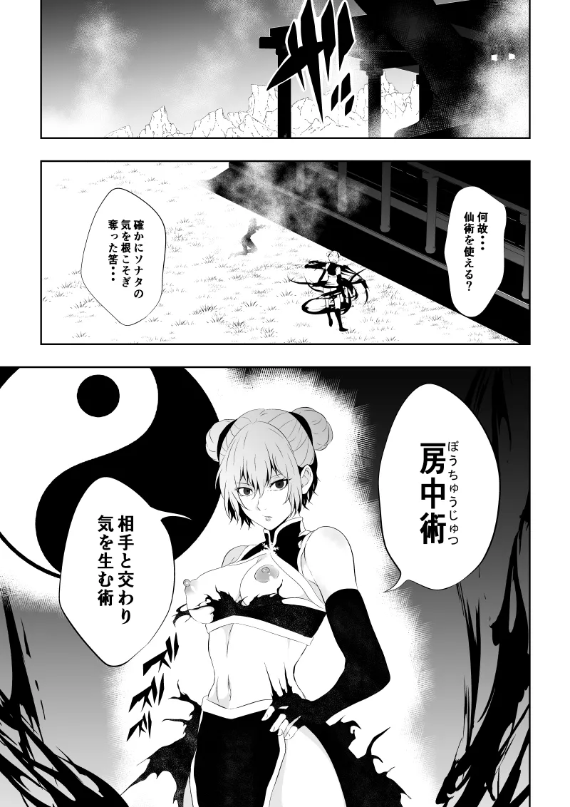 [Aries]見習い仙女の妖魔退治 3 image number 33