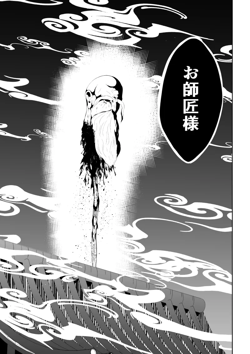 [Aries]見習い仙女の妖魔退治 3 image number 39