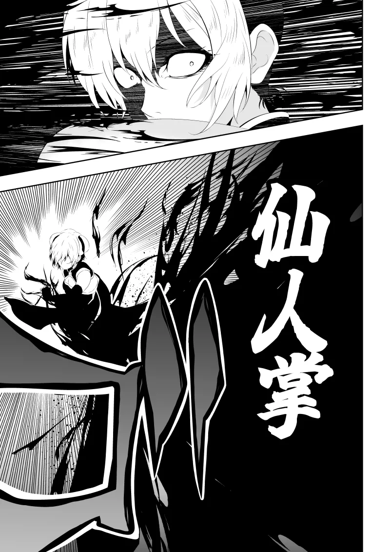 [Aries]見習い仙女の妖魔退治 3 image number 41