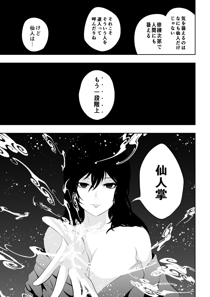 [Aries]見習い仙女の妖魔退治 3 image number 43
