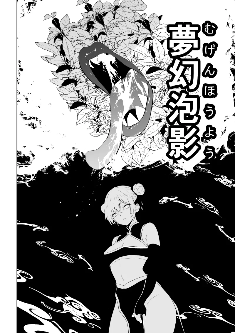 [Aries]見習い仙女の妖魔退治 3 image number 44