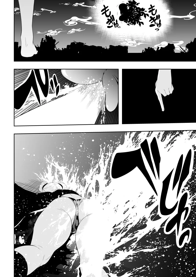 [Aries]見習い仙女の妖魔退治 3 image number 46