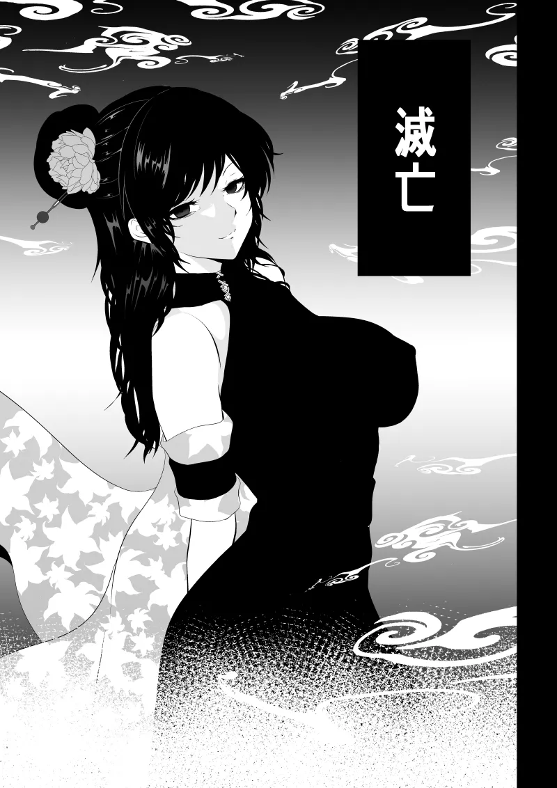 [Aries]見習い仙女の妖魔退治 3 image number 53